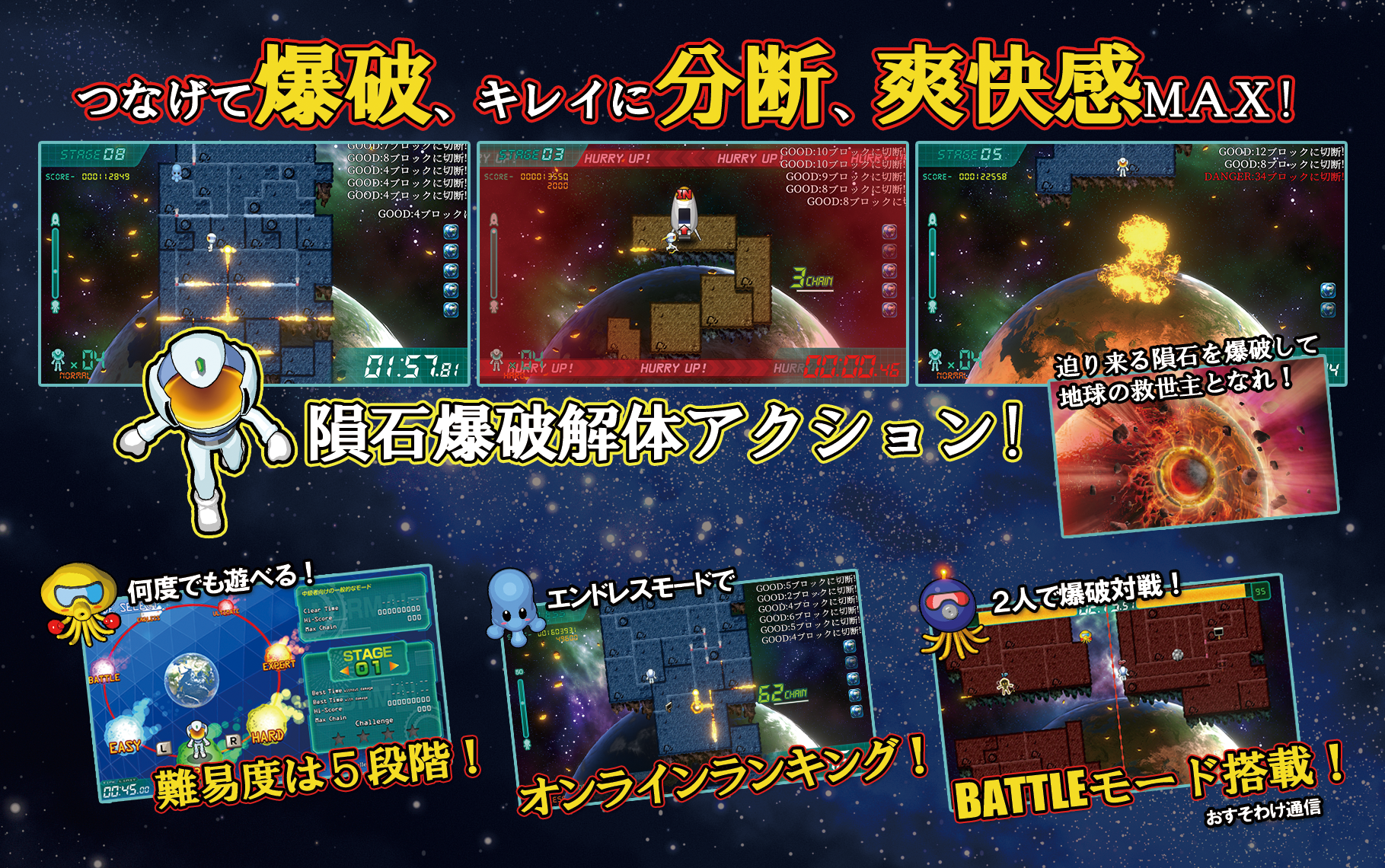 ゲーム概要