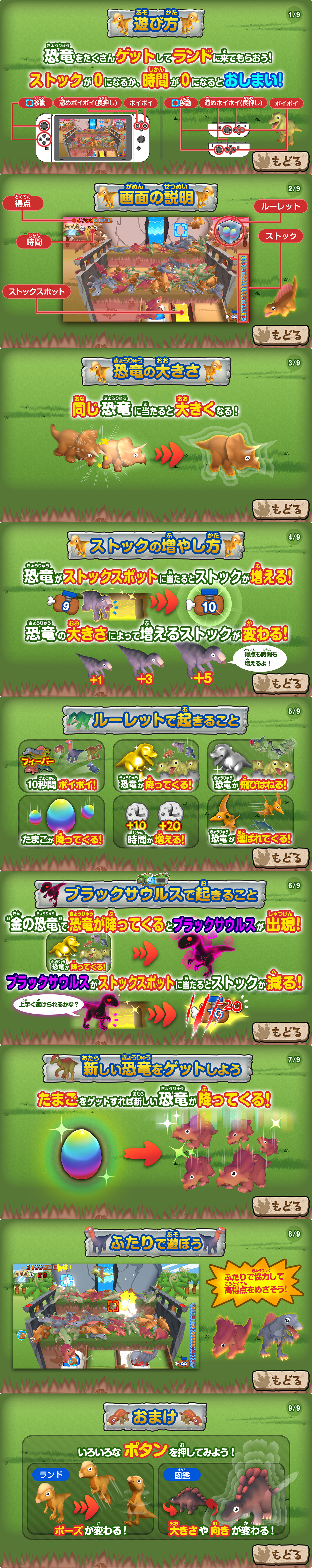 ゲーム説明